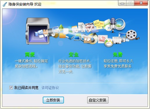 隱身俠硬件版 計算機軟件開發(fā)與維修的革新解決方案