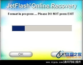 創(chuàng)見Onlinerecovery優(yōu)盤修復工具2.0.0.51 專業(yè)解決方案與下載指南