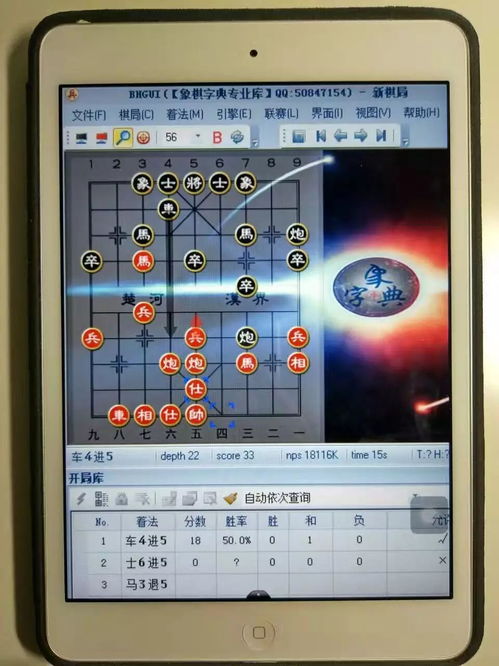 最強手機軟件棋力 強大計算與專業定制的完美結合
