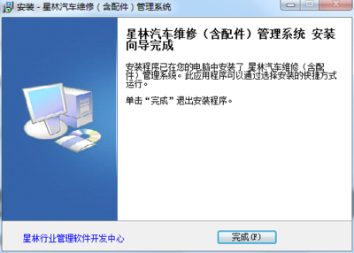 汽車維修管理2.0.0.2正式版 數字化賦能維修行業的新紀元